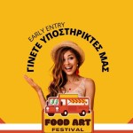 Το #FOODARTFEST ξεκινά το "ταξίδι του"