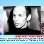 Άκης Πάνου: 25 Χρόνια Από Τον Θάνατο Του Μεγάλου Συνθέτη