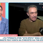 Αγιος Ερωτας