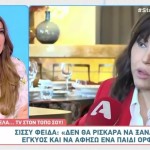 Ελένη Χατζίδου - Σίσσυ Φειδά