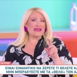 Ζώδια 10/4/25: Οι Προβλέψεις Της Άσης Μπήλιου