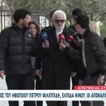 Δίκη Φιλιππίδη: Για Οργανωμένο Σχέδιο Μίλησε Η Ελπίδα Νίνου