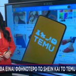 ΚΙΝΕΖΙΚΕΣ ΠΛΑΤΦΟΡΜΕΣ - ΕΜΠΟΡΙΟ - ΔΑΣΜΟΙ