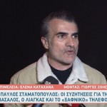 Παύλος Σταματόπουλος