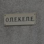 ΟΠΕΚΕΠΕ: Σπάει Στα Δύο Η Πληρωμή - Πότε Μπαίνουν Τα Χρήματα