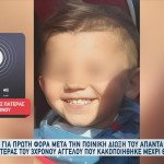 3χρονος Άγγελος