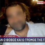 Αίγιο: Ψυχολογικά Ασταθής Ο Μακελάρης