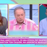 Ναταλία Γερμανού Σίσσυ Χρηστίδου