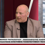 Αν. Καθηγητής Μάνος Παπάζογλου