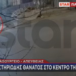 Μεταξουργείο: Η Στιγμή Της Κατάρρευσης Του Αιμόφυρτου Άνδρα