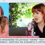 Μαριλού Κατσαφάδου