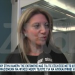 Μαρία Καρυστιανού: Όλα Όσα Γίνονται Με Θυμώνουν Περισσότερο