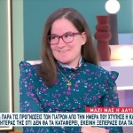 Συγκινεί Η Ιστορία Ζωής Της 17χρονης Δαυιδούλας