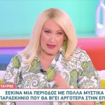 Ερμής στον Κριό:  Προβλέψεις Για Τα Ζώδια