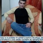 Αρκαδία: Καταπέλτης Ο Εισαγγελέας Για Τη Δολοφονία 66χρονου