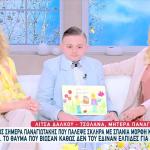 Το Θαύμα Του Μικρού Παναγιώτη Που Νίκησε Τον Καρκίνο