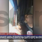 Ουκρανός οδηγός φορτηγού