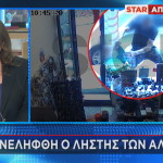 κλέβουν αλυσίδες από ανυποψίαστα θύματα