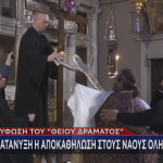 Αποκαθήλωση