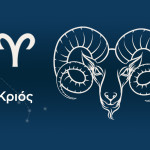 Κριός Σήμερα 22/04/25: Οι Προβλέψεις της Άσης Μπήλιου