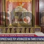 Πάπας Φραγκίσκος: Γιατί Θα Ταφεί Στη Σάντα Μαρία Ματζόρε