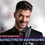 Μουγκοπέτρος: Στο STAR Ο Άνθρωπος Που Του Έδωσε Την Κροτίδα