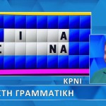 Τροχός της Τύχης