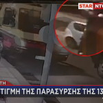 Ρέντη τροχαίο με 12χρονη