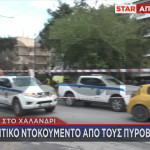 δολοφονία Χαλάνδρι