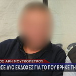 Φίλος Άρη Μουγκοπέτρου