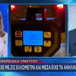 Περιφερειακή Υμηττού