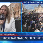 Κηδεία Πάπα ενδυματολογικό πρωτόκολλο