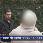 Δολοφονία Χαλάνδρι