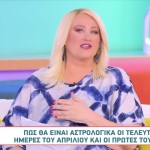 Άση Μπήλιου