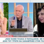 Αθηναΐς Νέγκα