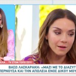 Βάσω Λασκαράκη