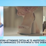 Τι Απαντά Η Αστυνομικός Για Τα Ροζ Πάρτι Στο Ντουμπάι