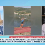 Βιασμός 16χρονης αθλήτριας από προπονητή της: «Του μιλούσε στον πληθυντικό»