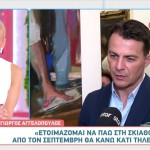 Γιώργος Αγγελόπουλος