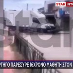Μαραθώνας: Φορτηγό Παρέσυρε 16χρονο Μαθητή - Βίντεο