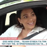 Βαλαβάνη:Σκέφτομαι Τη Στιγμή Που Θα Πάρω Αγκαλιά Τον Γιο Μου