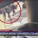 Θύμα ξυλοδαρμού έπεσε στη Θεσσαλονίκη ένας γιατρός