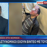 Επίθεση Νομική