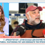 Γρηγόρης Αρναούτογλου