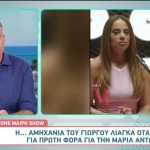 Γιώργος Λιάγκας