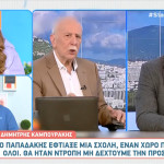 Γιώργος Παπαδάκης