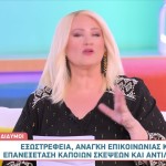 'Αση Μπήλιου: Πώς θα είναι το πρώτο ΣΚ Του Μάϊου