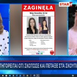 ΠΟΛΩΝΟΣ ΔΟΛΟΦΟΝΟΣ