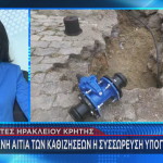 Βούτες Ηρακλείου