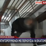 Συμμορίες Διαρρηκτών Ρομά